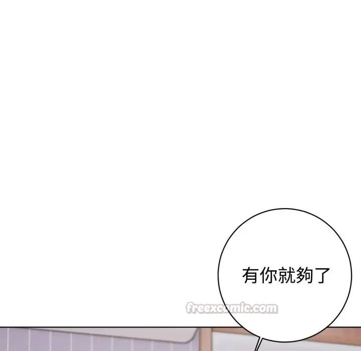 瘋狂真愛第1話