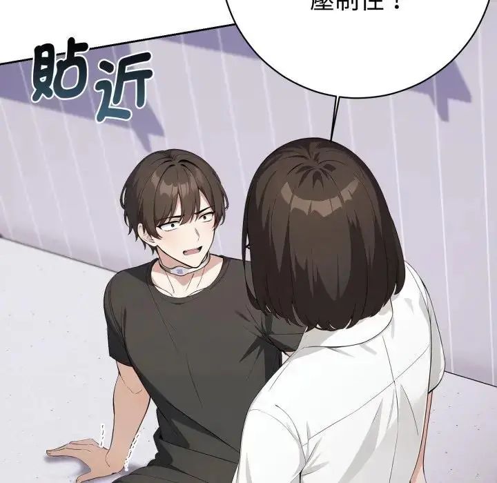 瘋狂真愛第1話