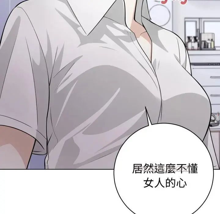 瘋狂真愛第1話