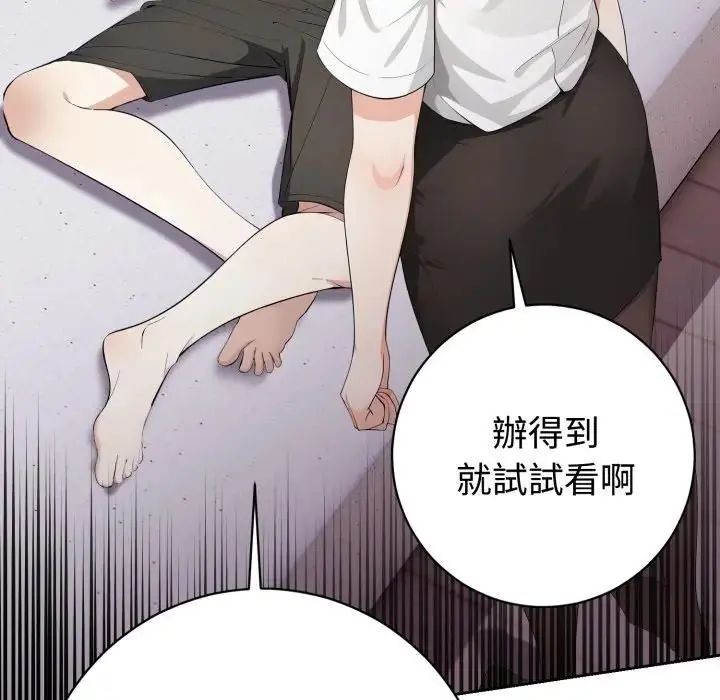 瘋狂真愛第1話