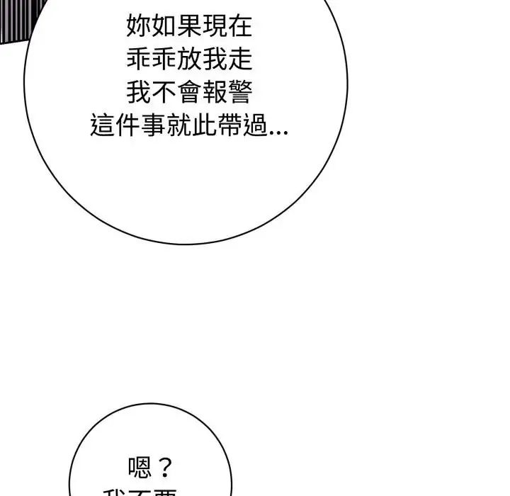 瘋狂真愛第1話