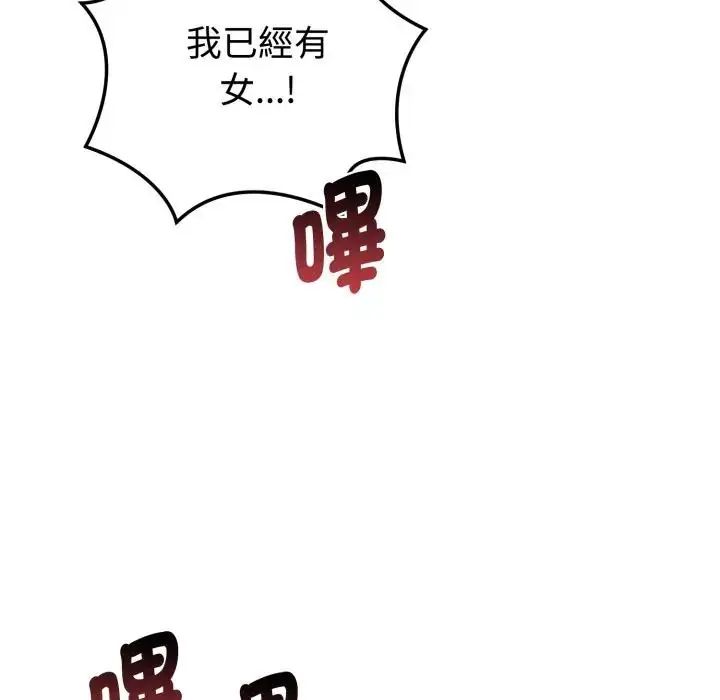 瘋狂真愛第1話