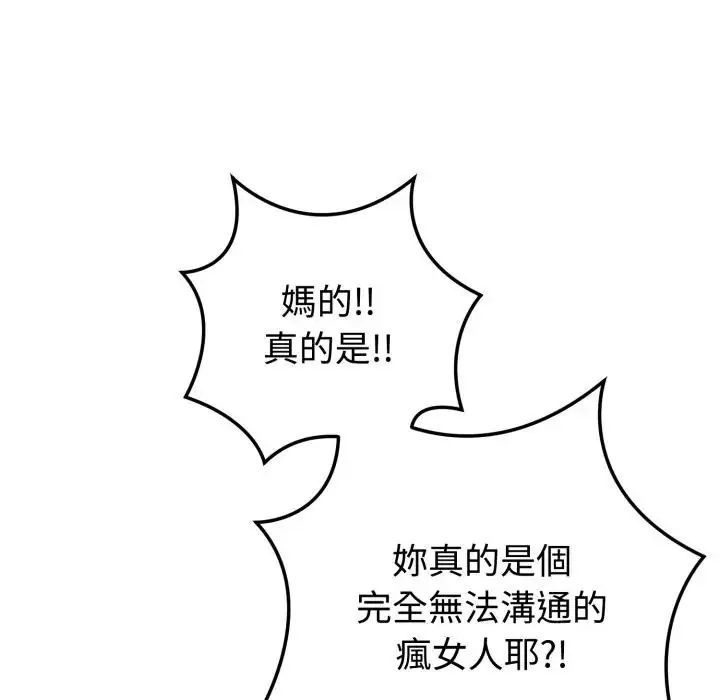 瘋狂真愛第1話