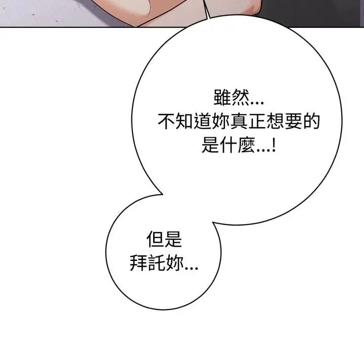 瘋狂真愛第1話