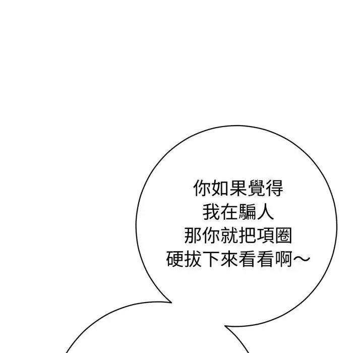 瘋狂真愛第1話