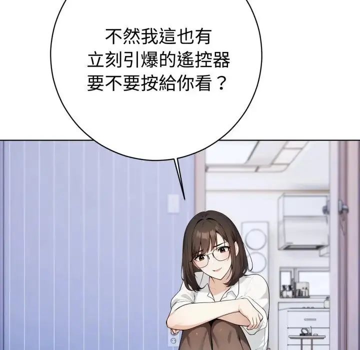 瘋狂真愛第1話