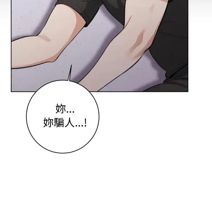 瘋狂真愛第1話