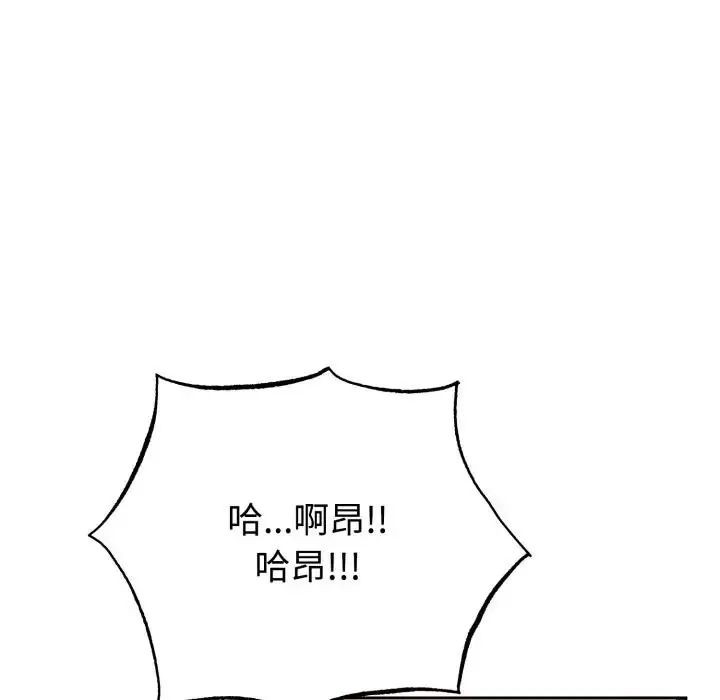 瘋狂真愛第2話