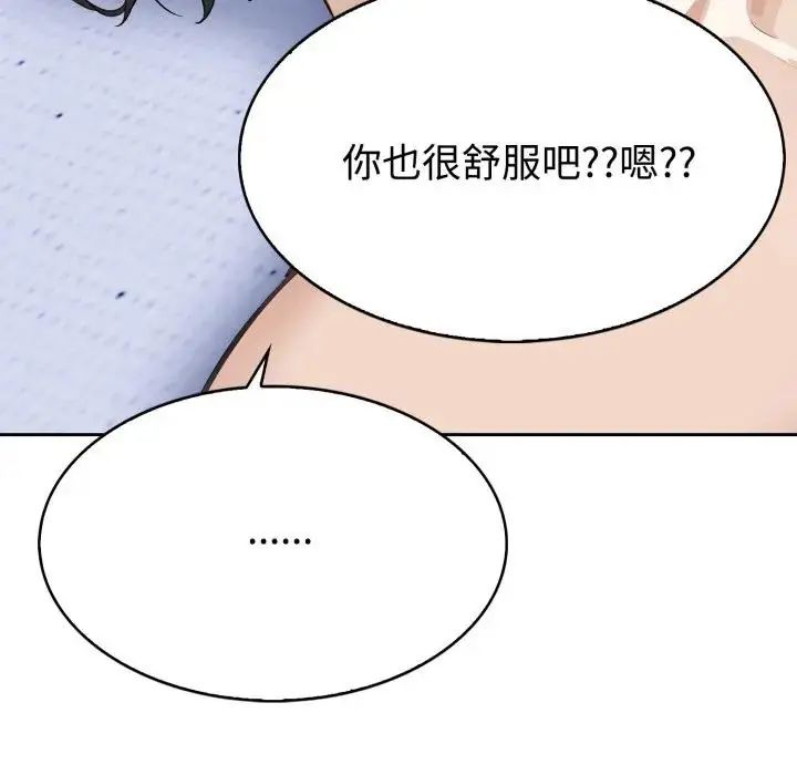 瘋狂真愛第2話