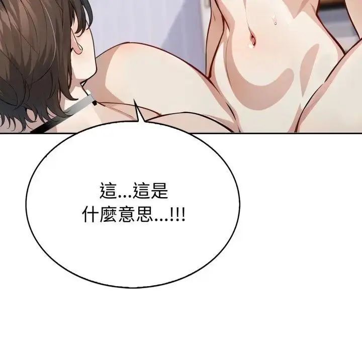 瘋狂真愛第2話