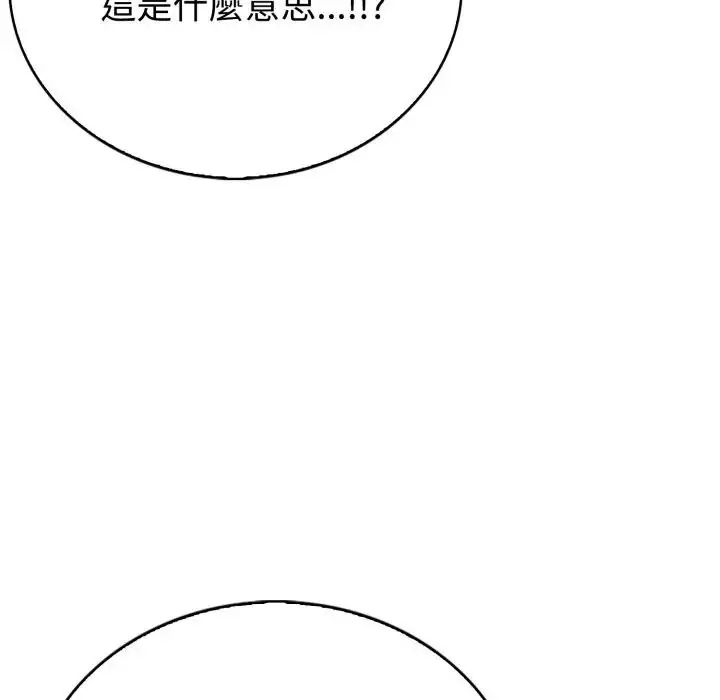瘋狂真愛第2話