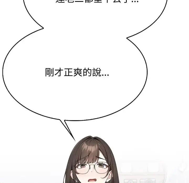 瘋狂真愛第2話