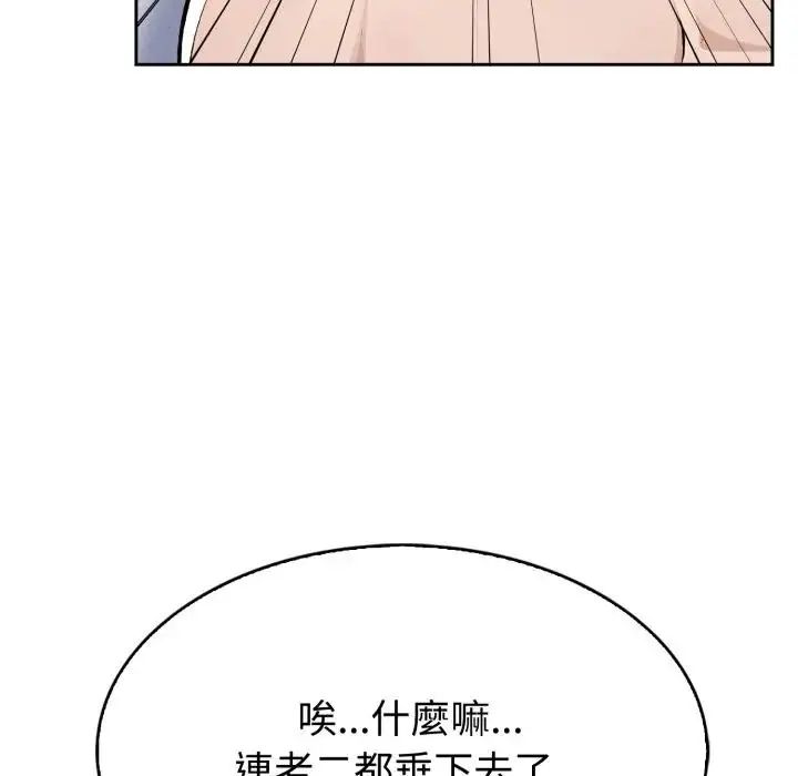 瘋狂真愛第2話