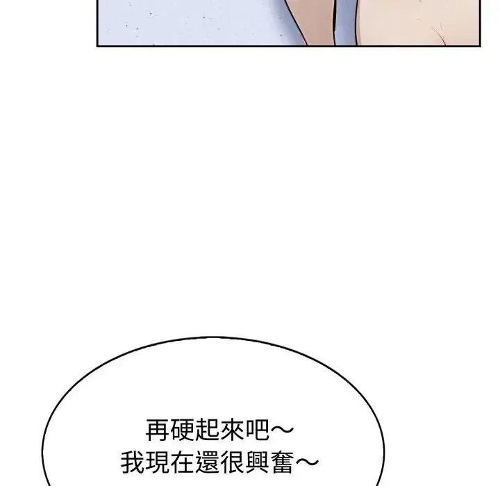 瘋狂真愛第2話
