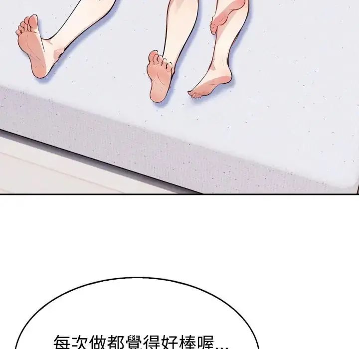 瘋狂真愛第2話