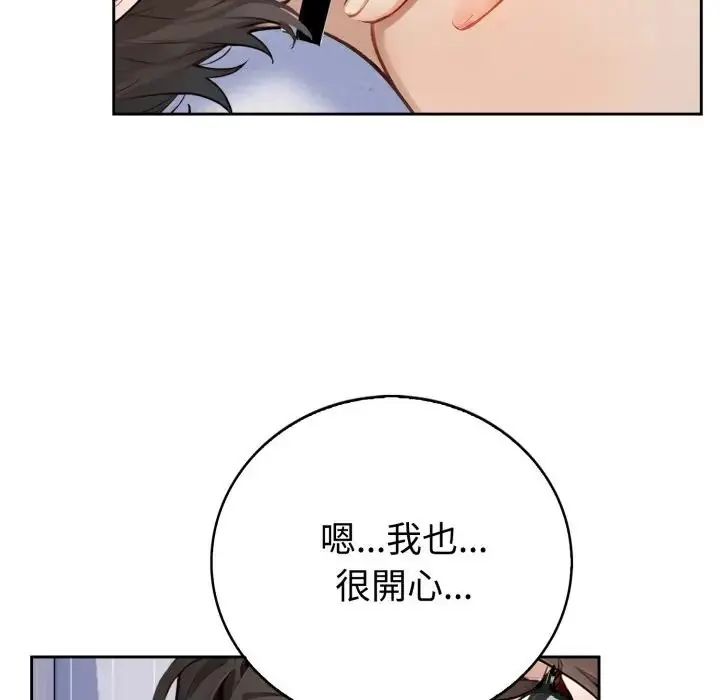 瘋狂真愛第2話