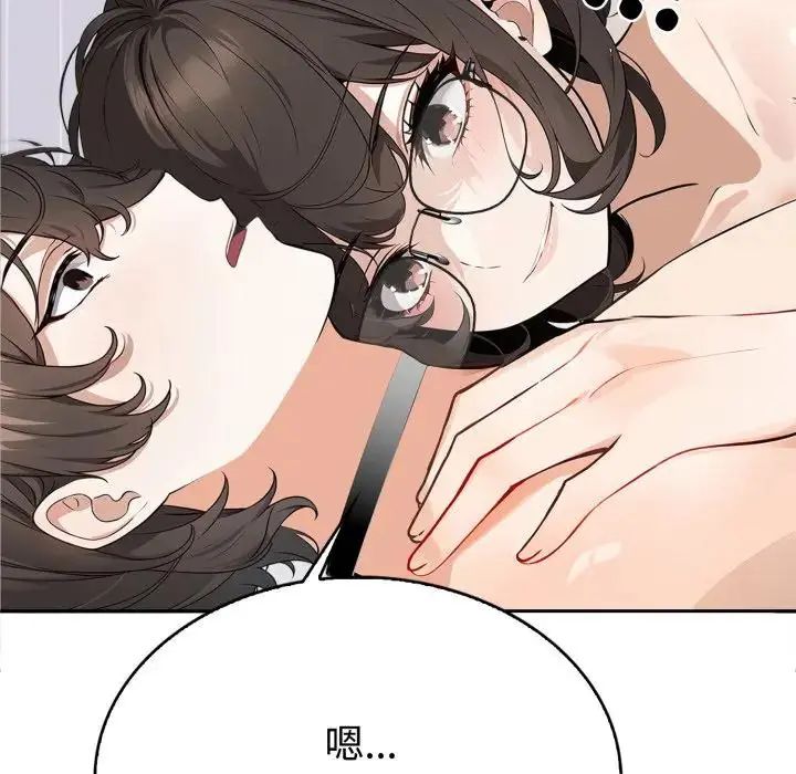 瘋狂真愛第2話