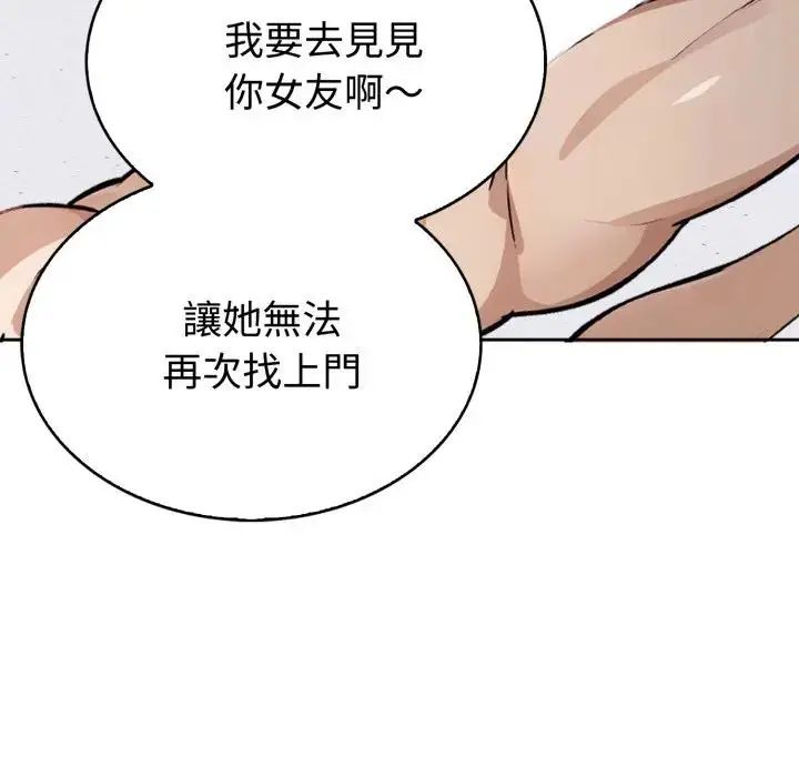 瘋狂真愛第2話