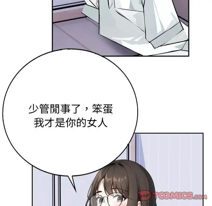 瘋狂真愛第2話