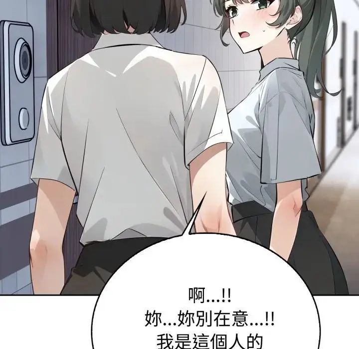 瘋狂真愛第2話