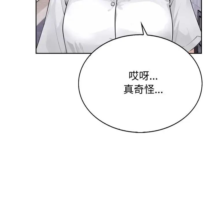 瘋狂真愛第2話