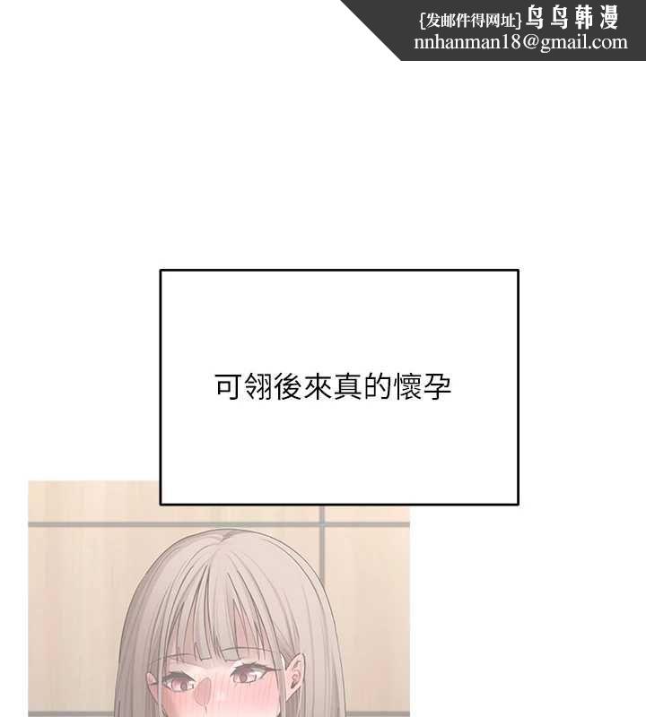 币转人生第76話-婚後的性福生活