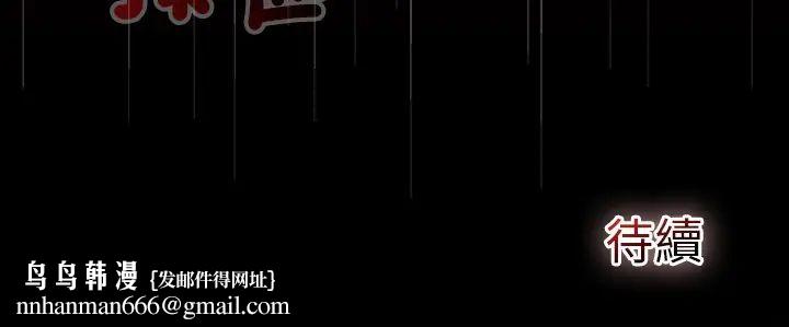 異世界騎士團長第72話 第144頁