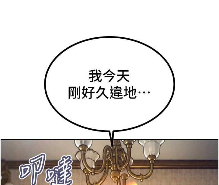 暴君會長的嬌媳們第43話-會長驚人的發言