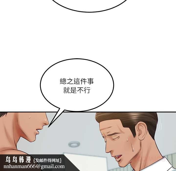 财阀家的女婿第84話