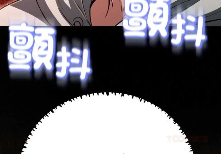 黑幫千金養成記第30話