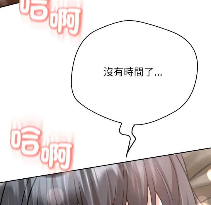 黑幫千金養成記第30話