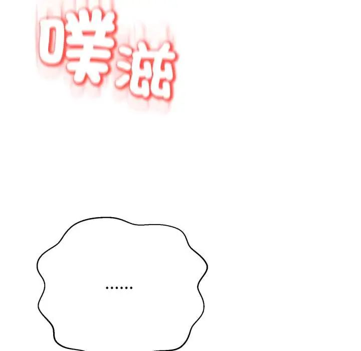 黑幫千金養成記第30話