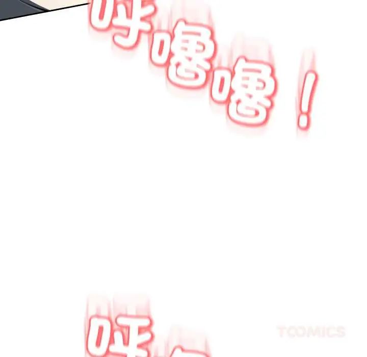黑幫千金養成記第30話