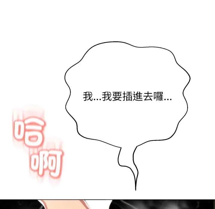 黑幫千金養成記第30話