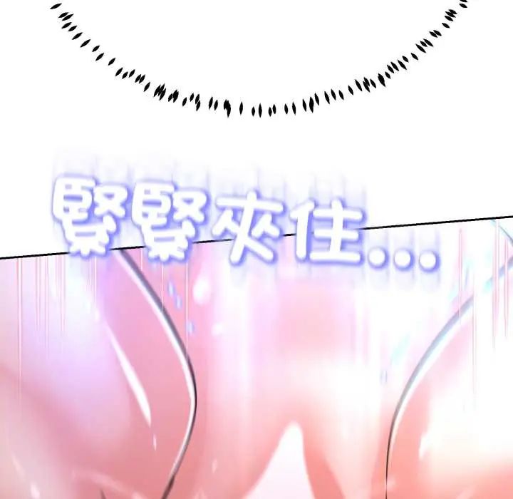 黑幫千金養成記第30話