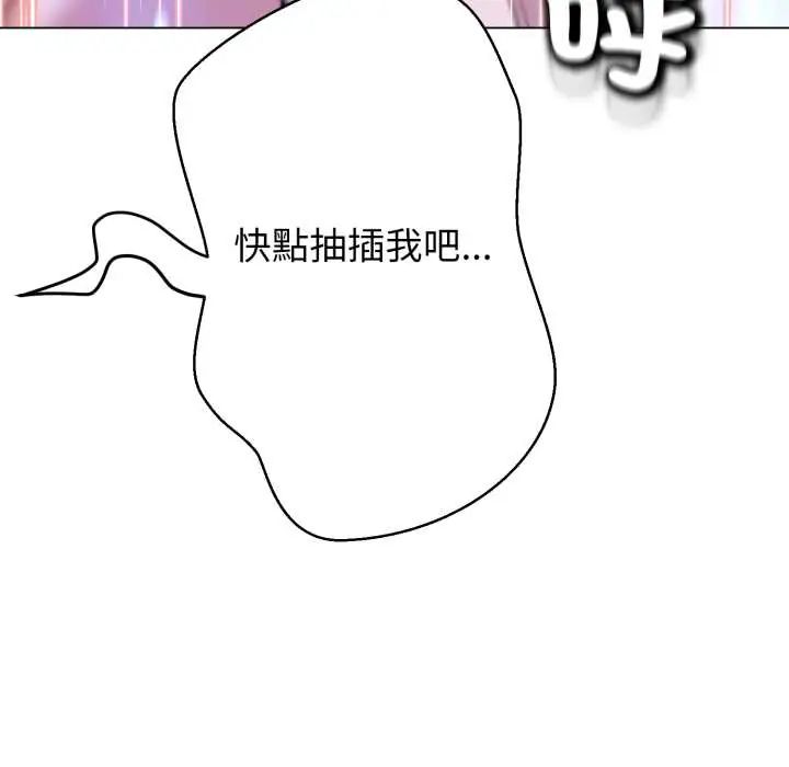 黑幫千金養成記第30話