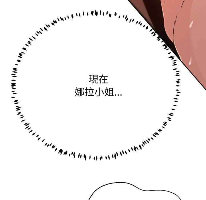 黑幫千金養成記第30話