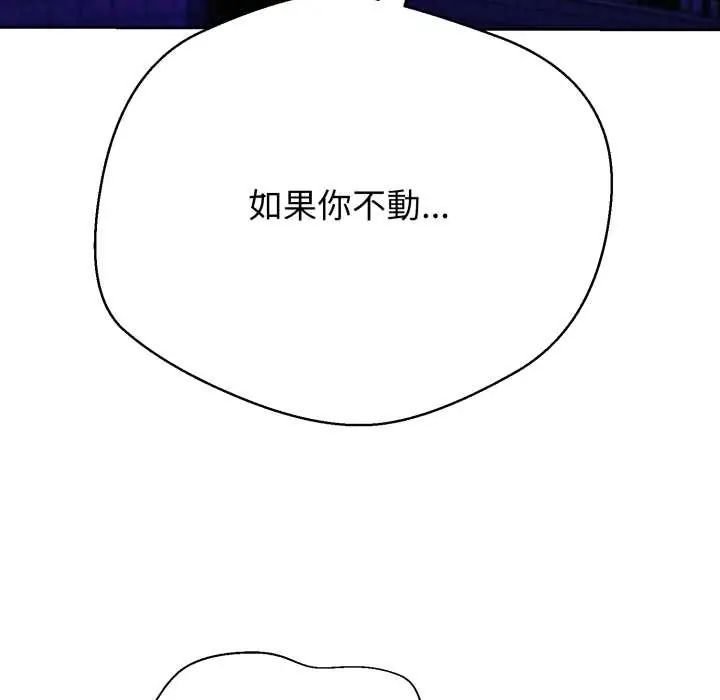 黑幫千金養成記第30話