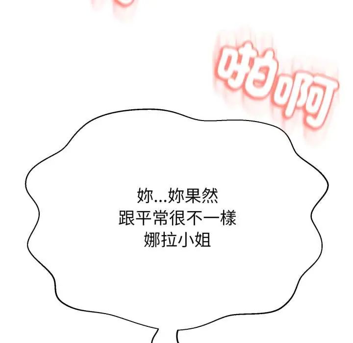 黑幫千金養成記第30話
