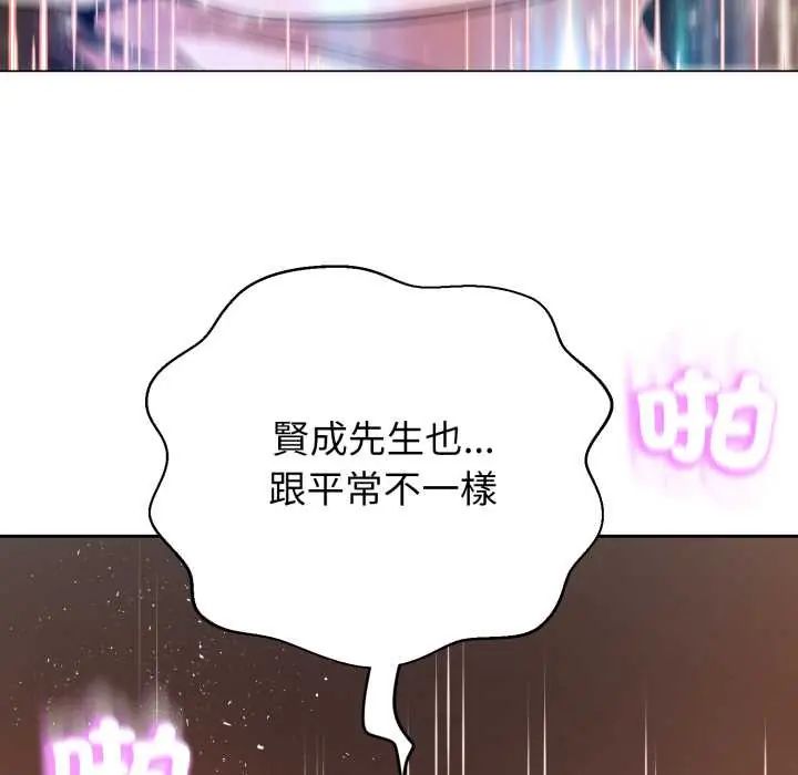 黑幫千金養成記第30話