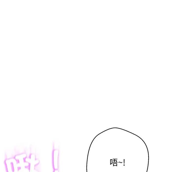 黑幫千金養成記第30話