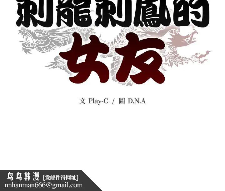 黑幫千金養成記第30話