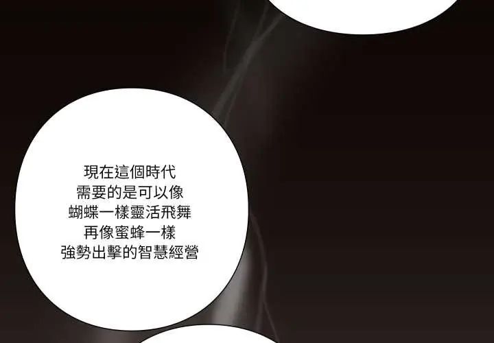 如果還有明天？第13話