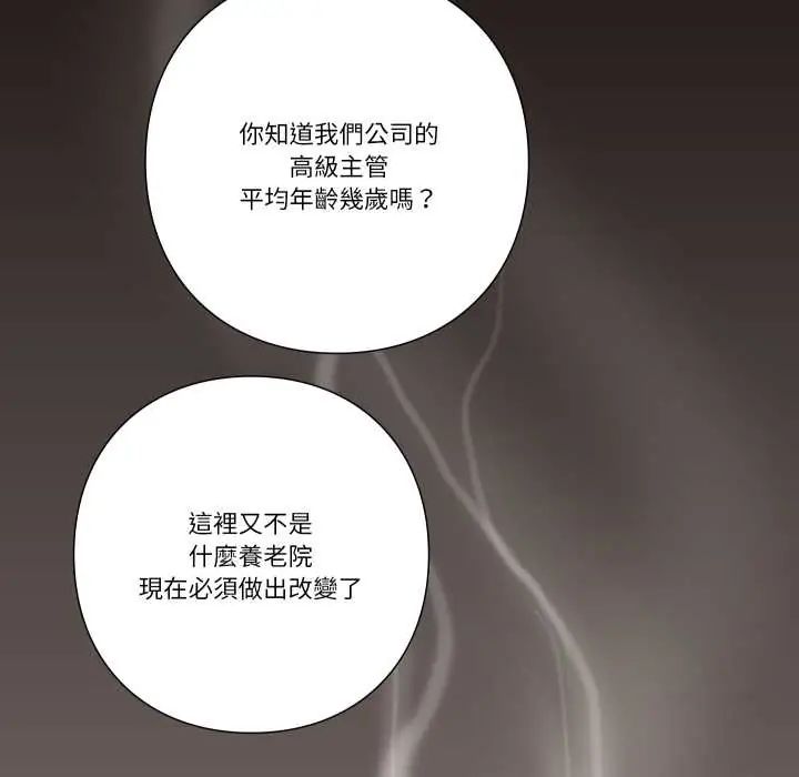 如果還有明天？第13話