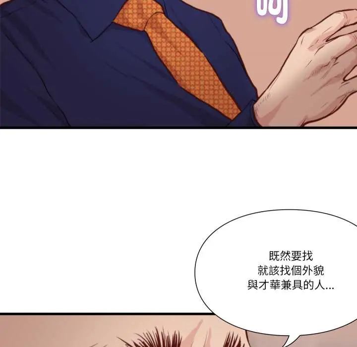 如果還有明天？第13話