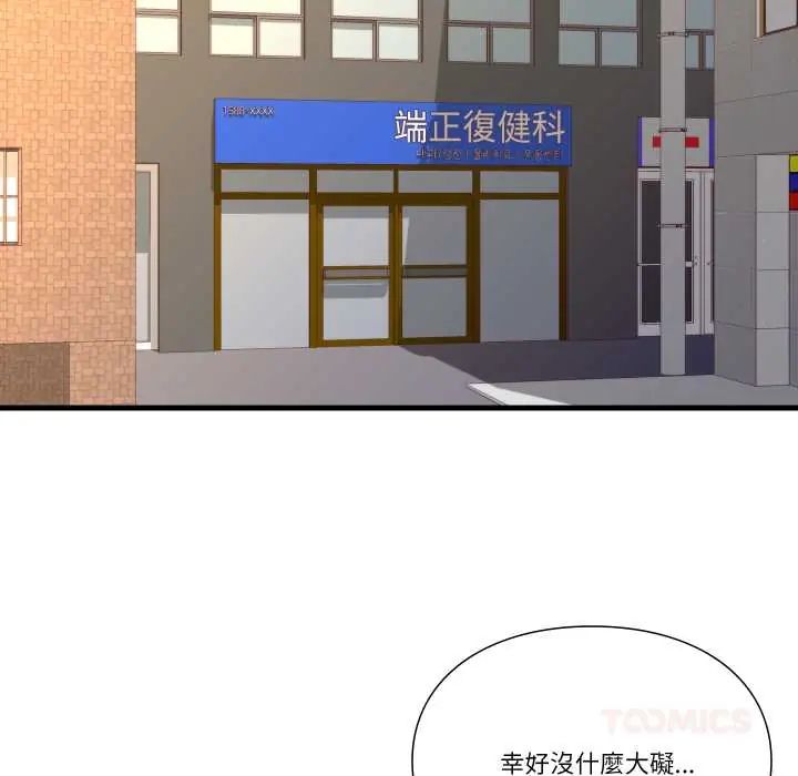 如果還有明天？第13話