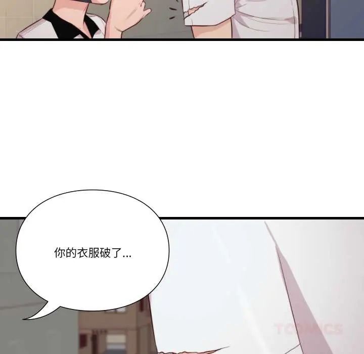 如果還有明天？第13話