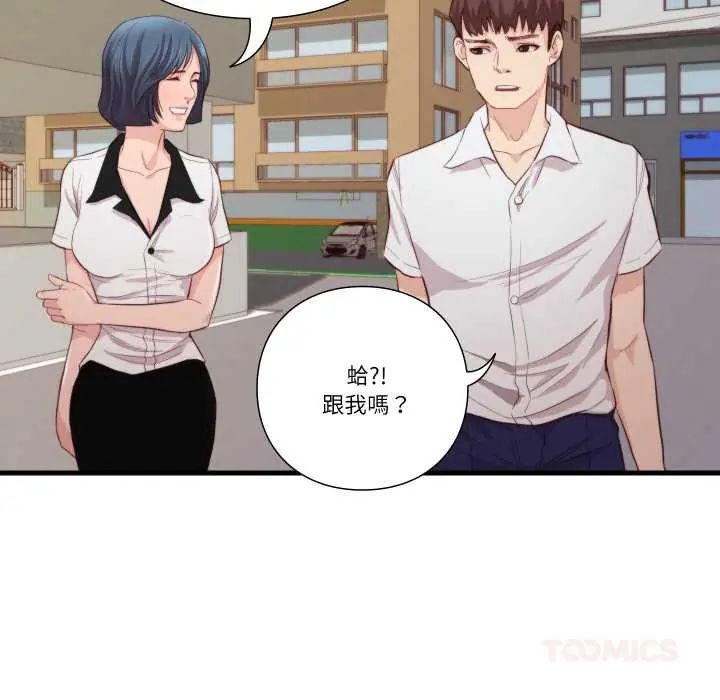 如果還有明天？第13話