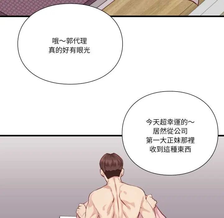 如果還有明天？第13話