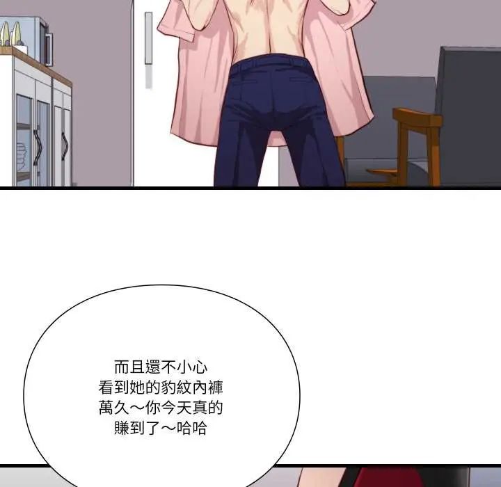 如果還有明天？第13話